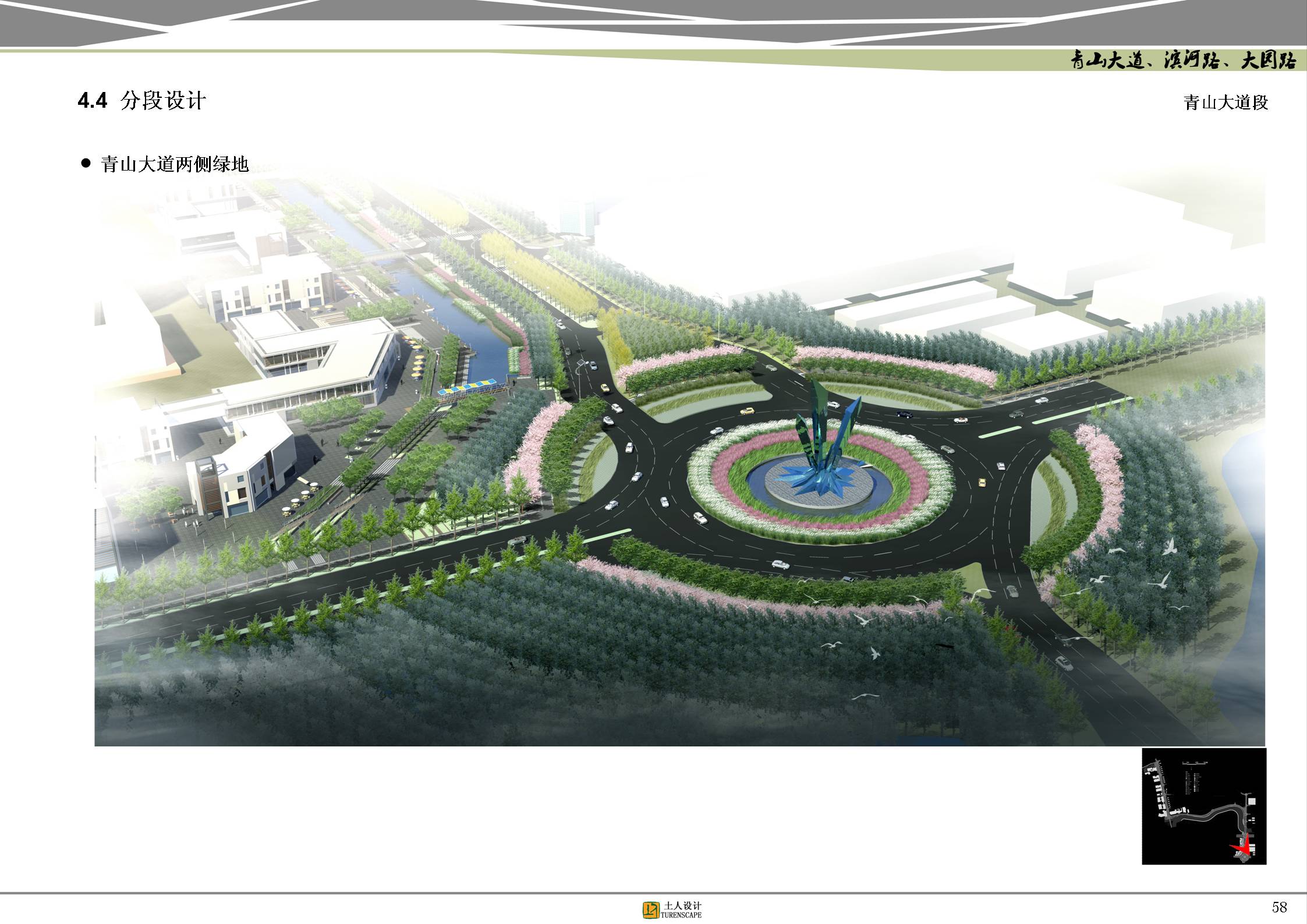 [浙江]生态城市经济开发区道路景观设计方案（北京著名景观设计公司）