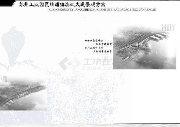 [苏州]传统民族文化型滨江大道景观设计方案-图二