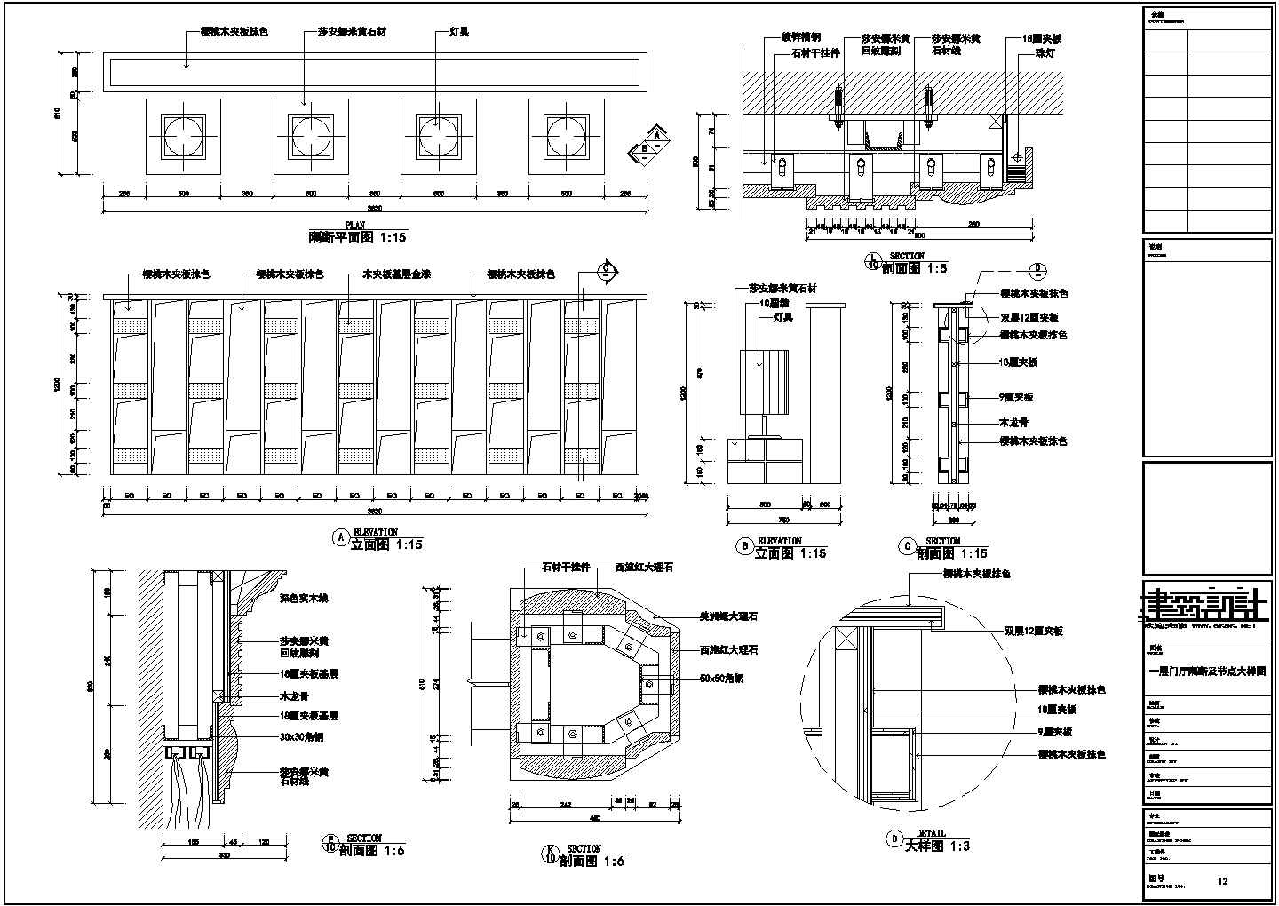某大型洗浴中心装修设计CAD图