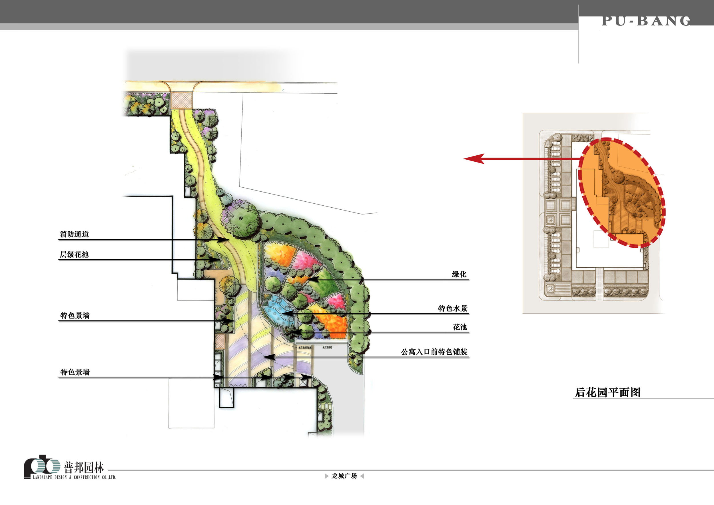 龙城广场环境设计部分方案