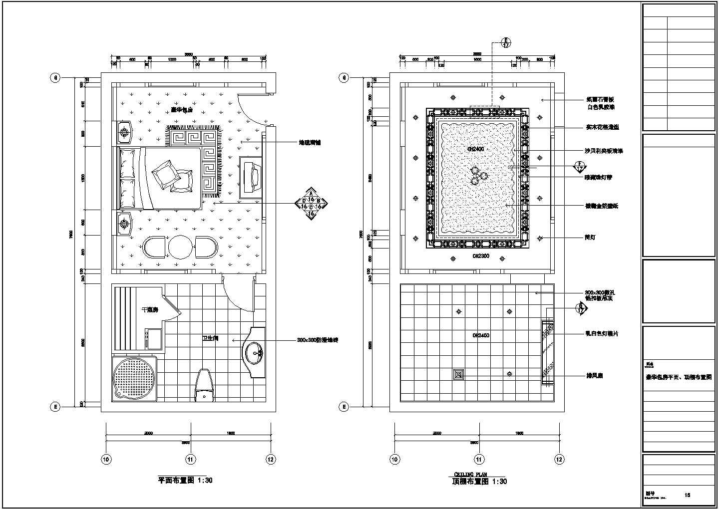 某小型洗浴中心装修设计CAD图