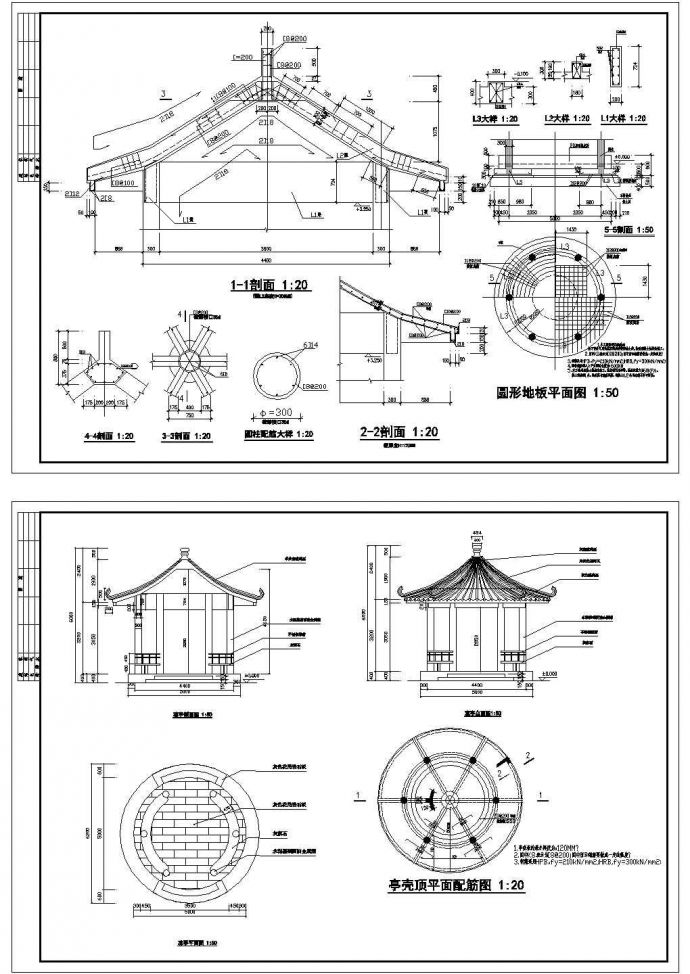 某公园凉亭CAD规划设计详图_图1