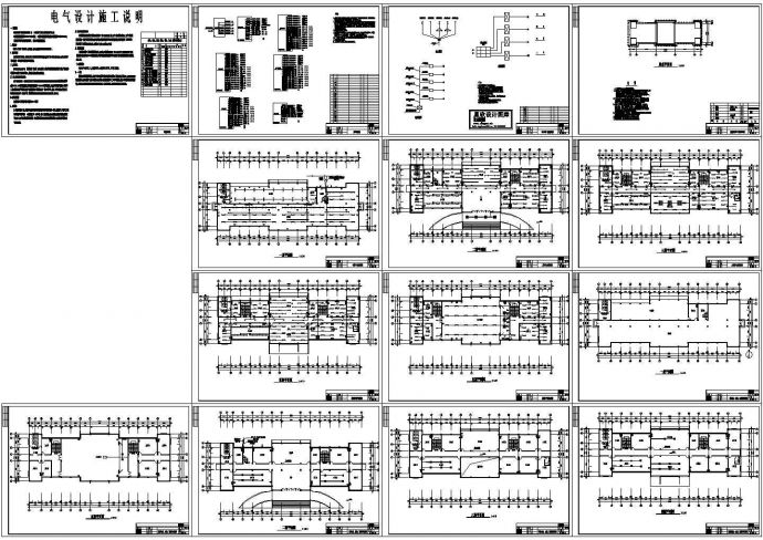 山东某五层煤焦化公司办公楼电气全套施工cad图，共十四张_图1