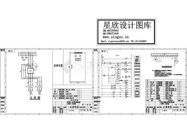 75kW水泵电气图-图一