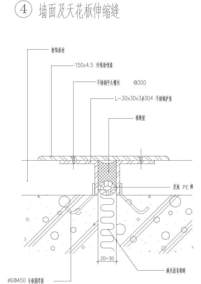 墙面及天花板伸缩缝节点大样图_图1