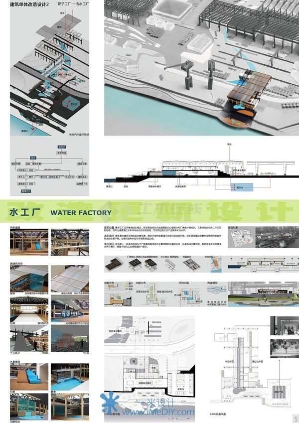 2008全国大学生建筑获奖作业.共四十二张-图一