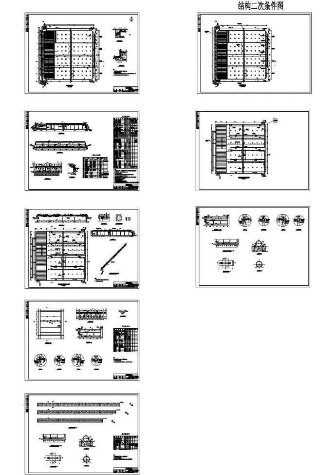 某化工厂水解酸化池建筑设计全套CAD图_图1