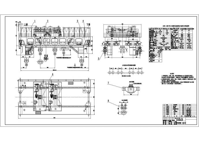 某水电站桥式起重机总装配图设计_图1