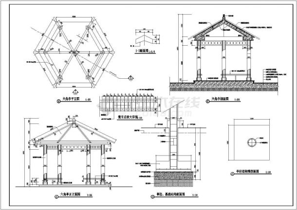 某公园吧六角景观凉亭建设设计详图-图二