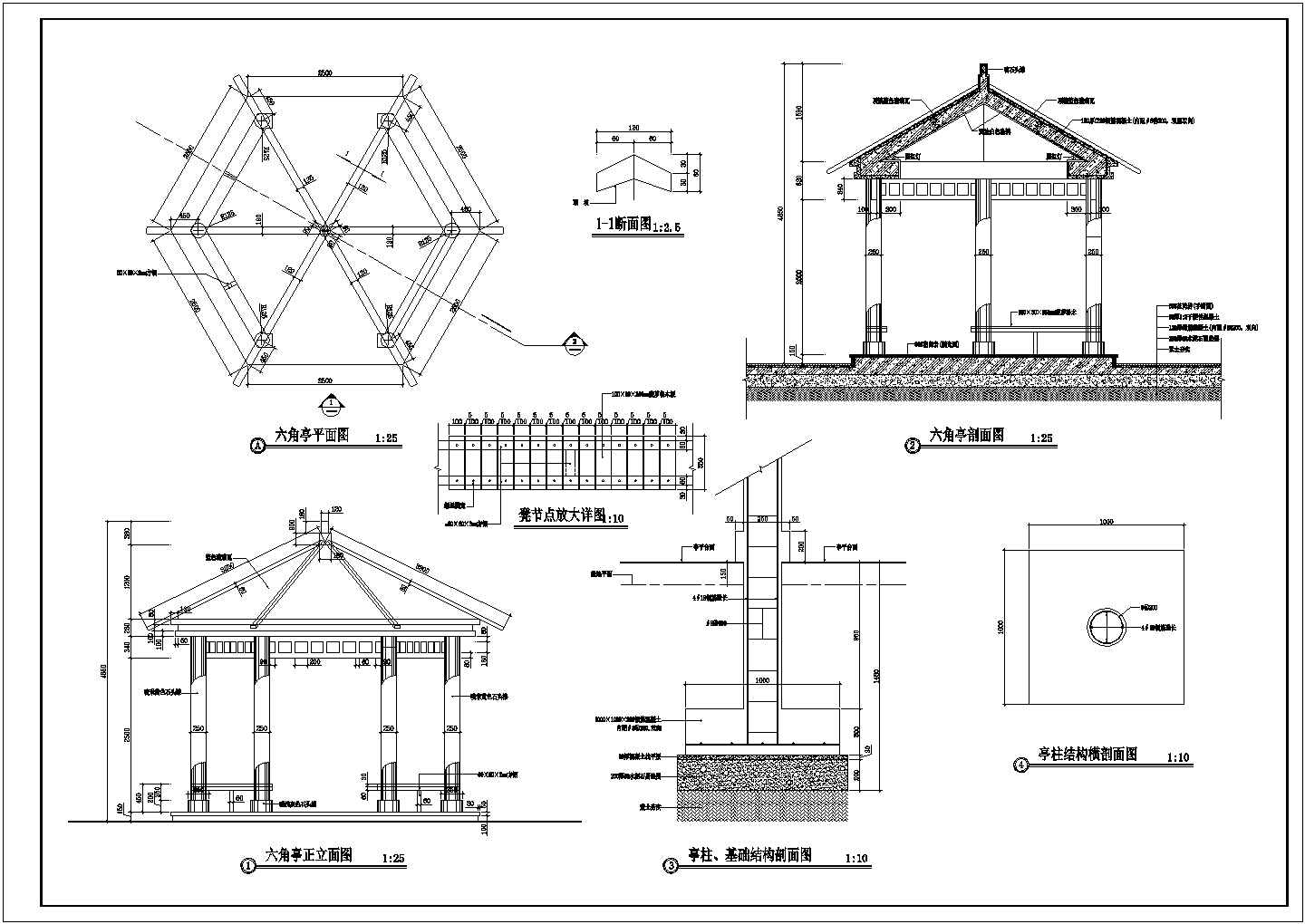 某公园吧六角景观凉亭建设设计详图
