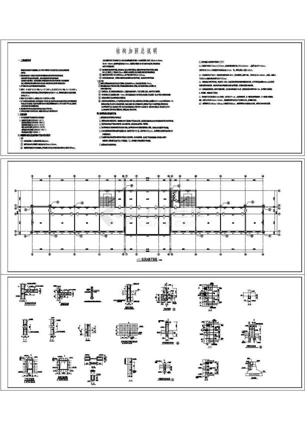 四层砖混小学构造柱圈梁加固施工图(CAD，3张图纸)-图一