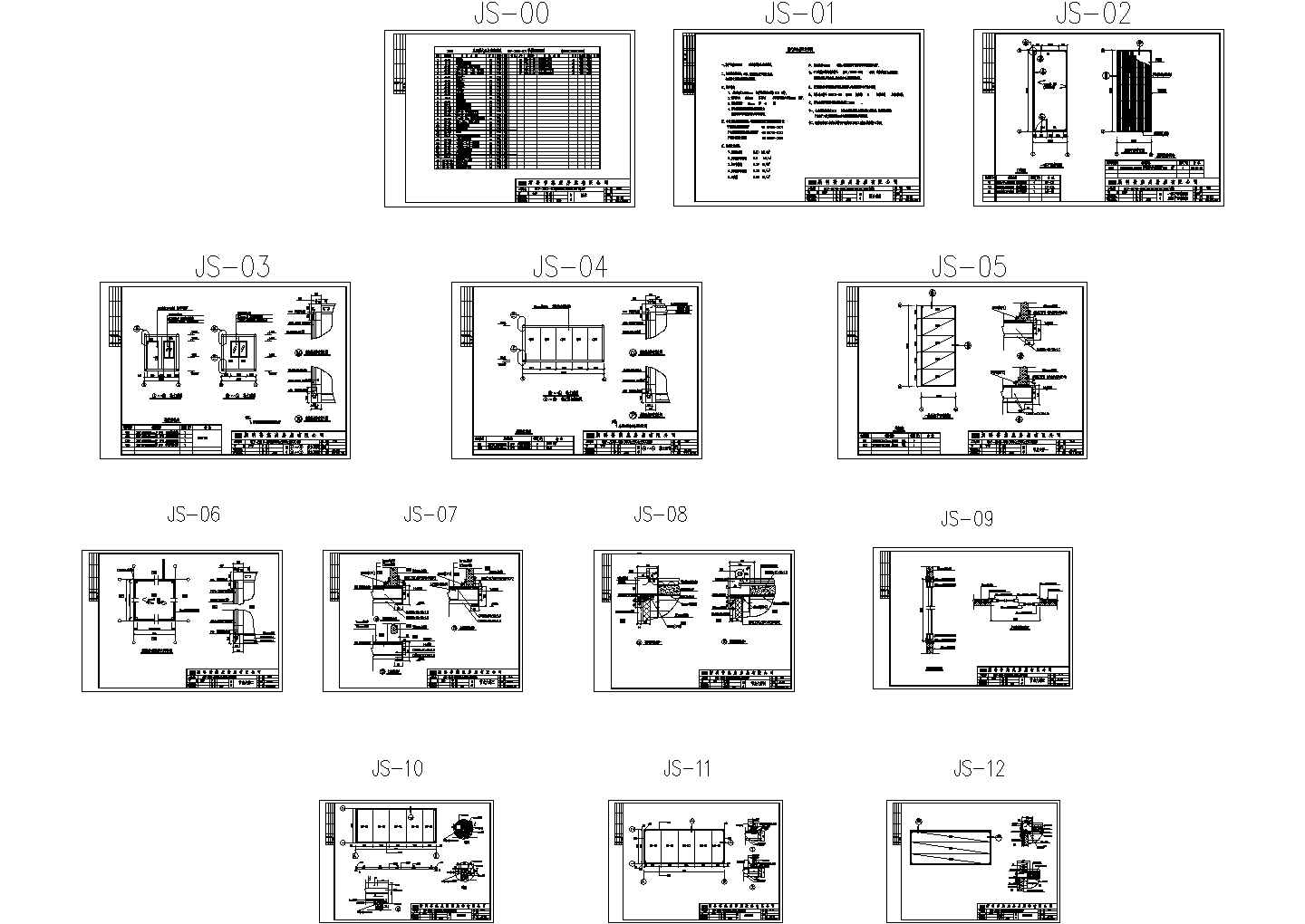 某工程集装箱房屋建筑设计图