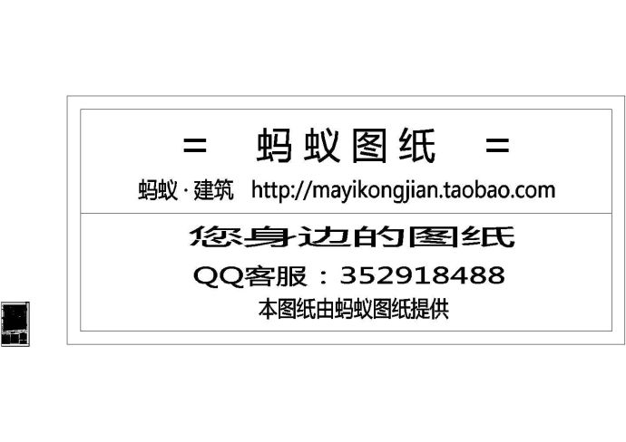 [四川]高层含商住宅楼给排水消防施工图（系统图详尽）.共六张（甲级设计院设计）_图1