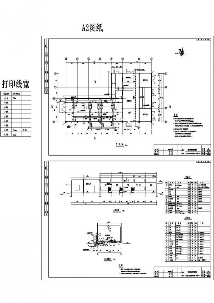 大型工厂鼓风机房及变配电间工艺设计CAD图_图1