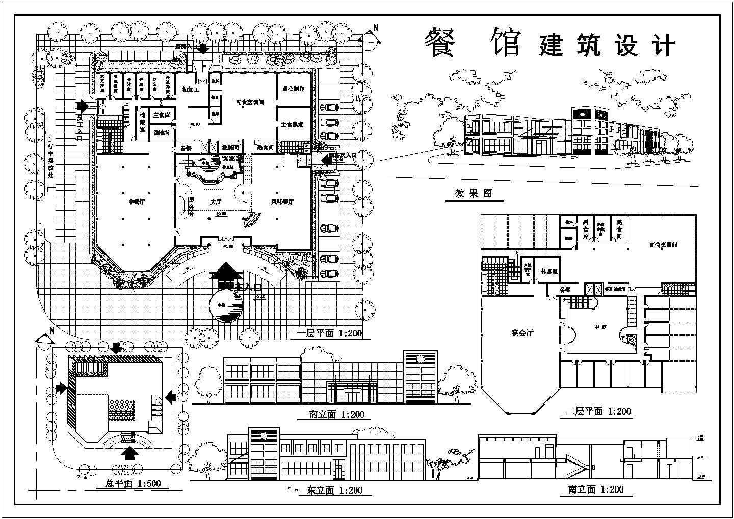 大型餐馆建筑方案设计图