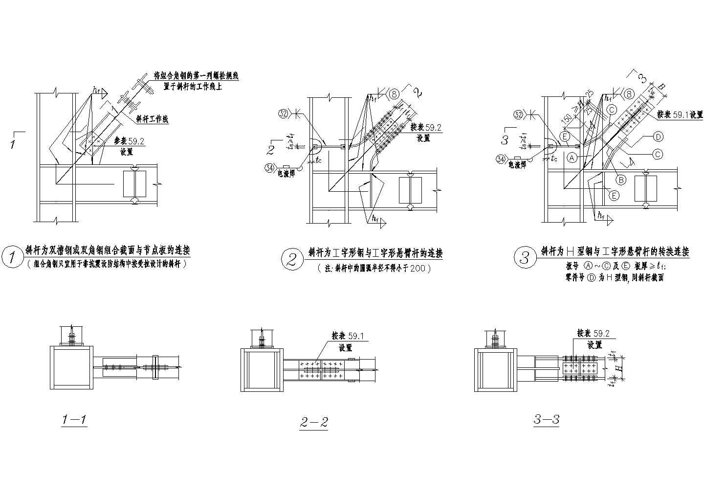 斜杆为双槽钢或双角钢组合截面与节点板的连接cad（绘图细致）