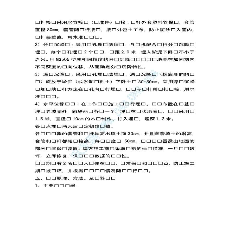 深圳市某软基处理工程检测方案-图二
