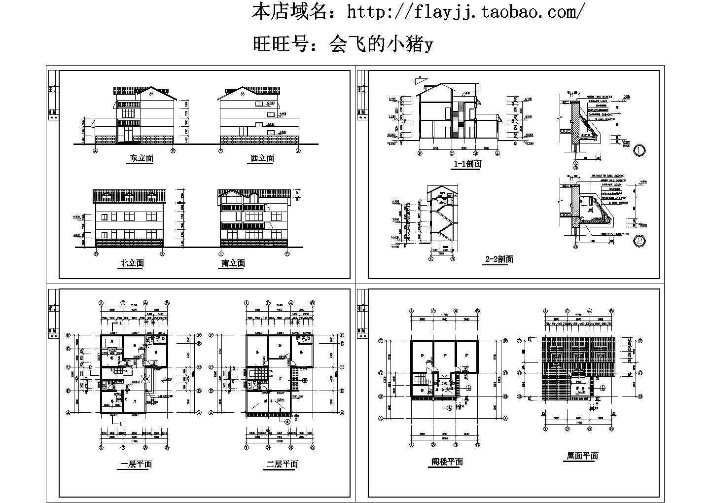 一层带阁楼乡村别墅建筑施工cad图纸