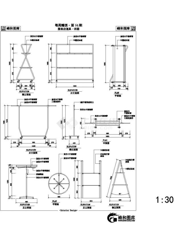 某服装店道具设计详图-图一