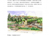 北京龙湖某小区环境景观设计总结图片1