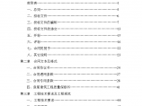郑州国际会展中心施工总承包招标文件（2002）图片1
