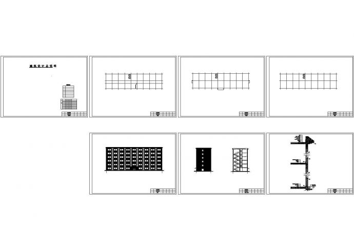 6层4650平建阳XX办公楼（开题报告、方案设计、结构计算书、建筑施工图和结构施工图、论文答辩PPT）_图1
