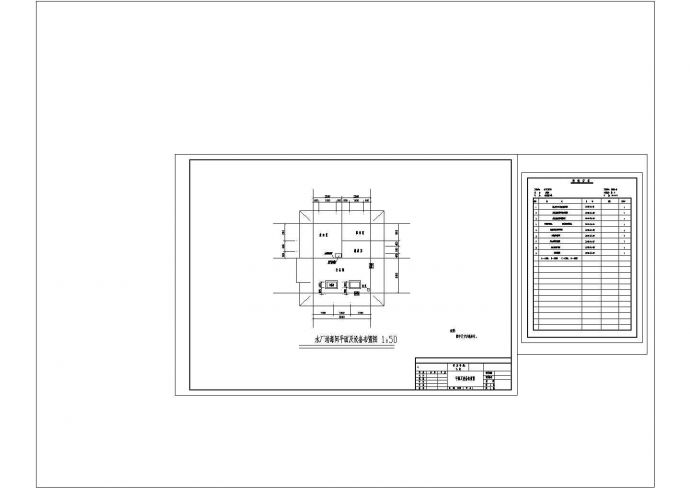 水厂加氯间工程施工图（某甲级院设计，标注详细）_图1