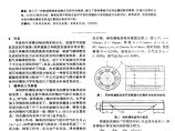 ANSYS软件应用之气体径向轴承弹性均压槽力学性能分析图片1