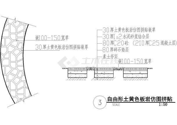 板岩仿图拼贴剖面CAD参考图-图一