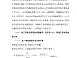 郑州某12层写字楼临时用电施工组织设计方案（含配电图）图片1