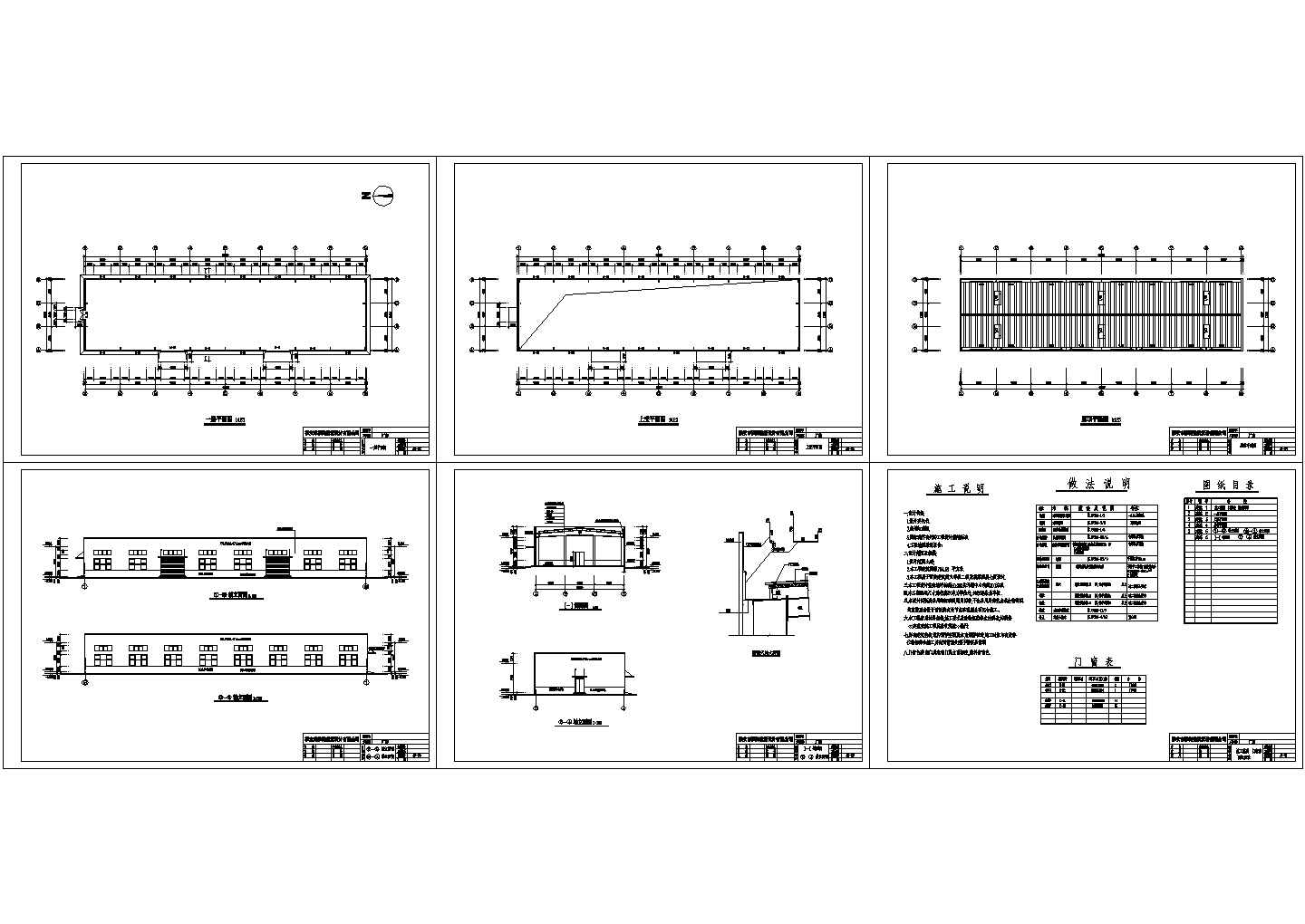 厂房施工图建筑结构cad设计全套图