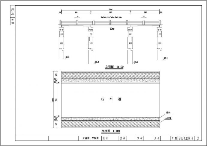 钢筋混凝土平板桥立视、平面节点详图设计_图1