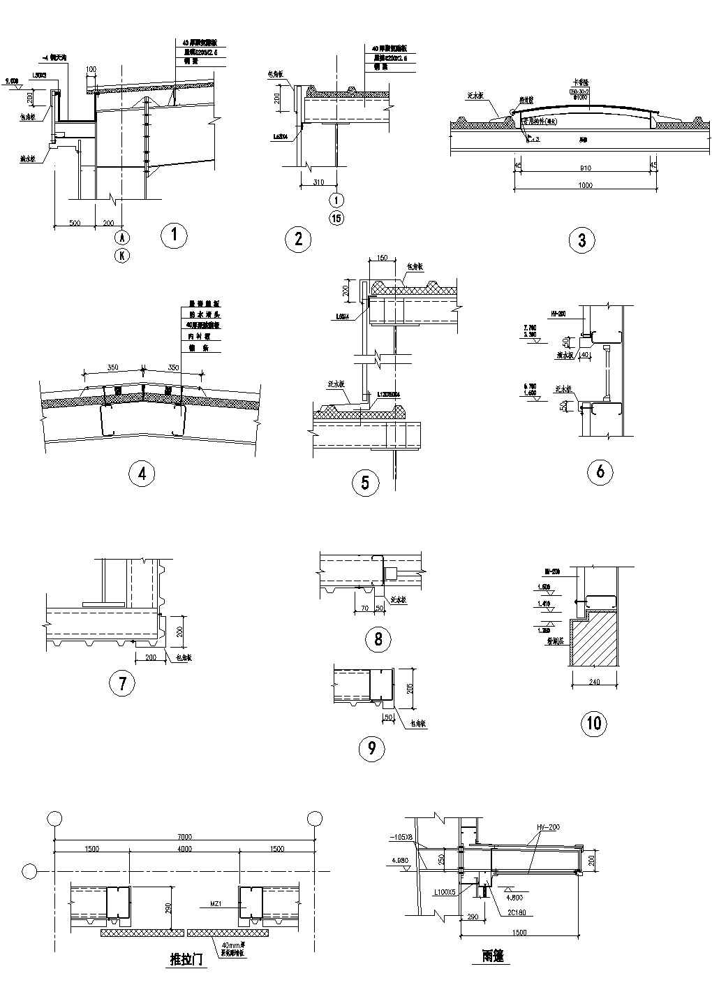 钢结构泛水节点2CAD施工图设计