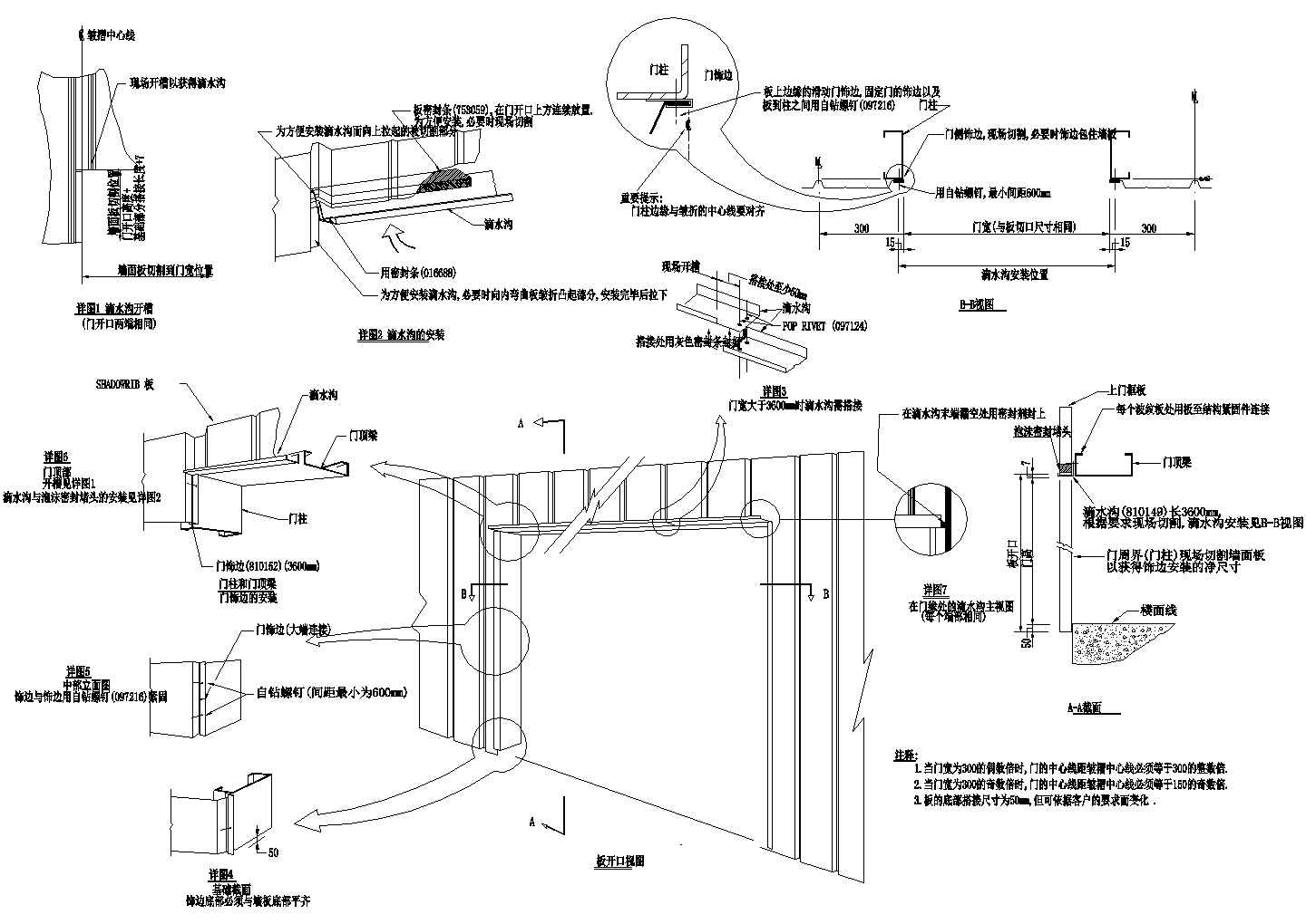 按照模数确定的挑檐门_板与饰边的安装CAD施工图设计