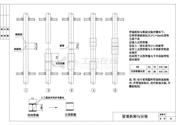 PVC排水管道安装系统图（标注详细）-图一