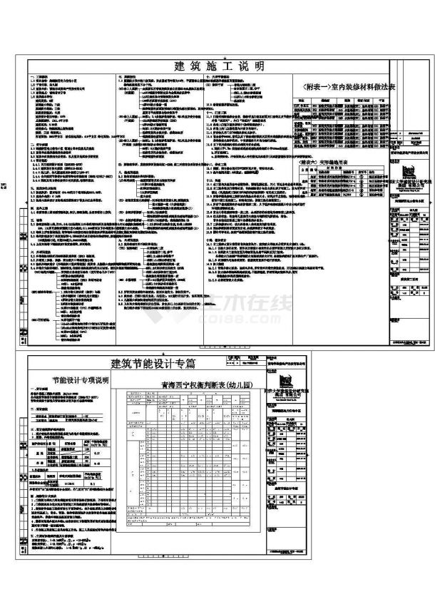 三班幼儿园建筑方案设计（3班+CAD）.-图二