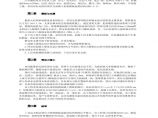 某无粘结预应力混凝土密肋楼板扁梁施工设计图片1