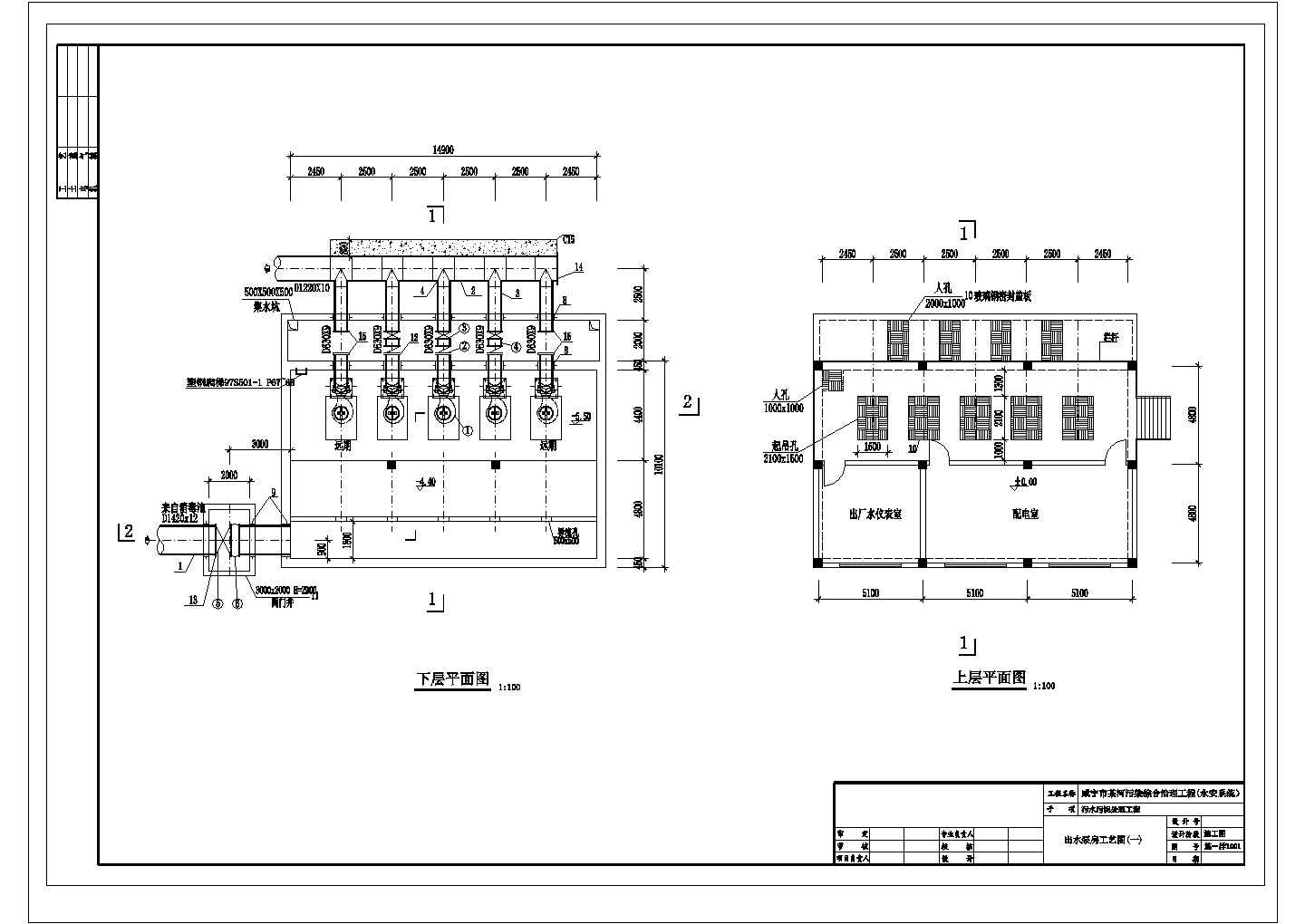 湖北省某污水厂出水泵房施工CAD完整大样设计图