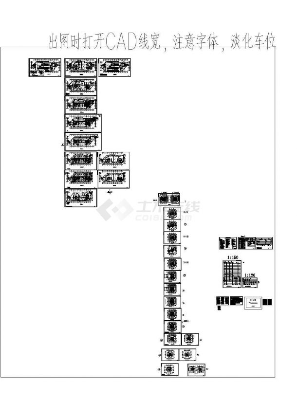 【重庆】某超高层大厦空调施工设计CAD图纸-图一