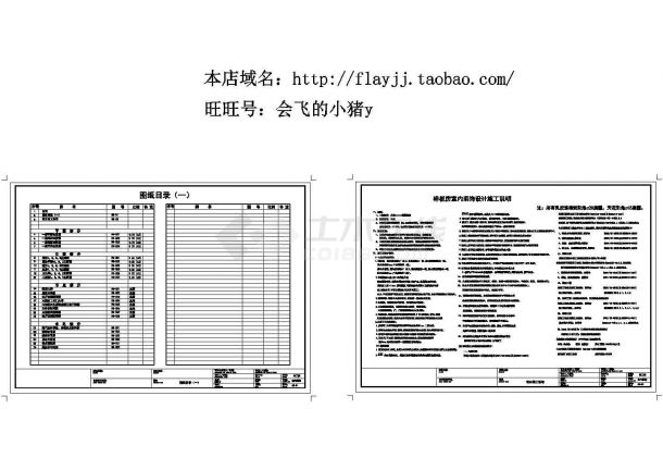 2室2厅小户型样板房装修设计施工cad图纸，共二十六张-图二