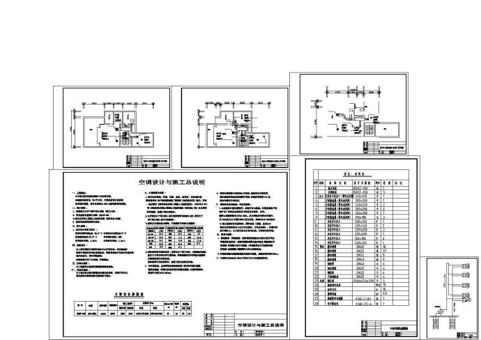 重庆小别墅地能中央空调设计cad施工图_图1