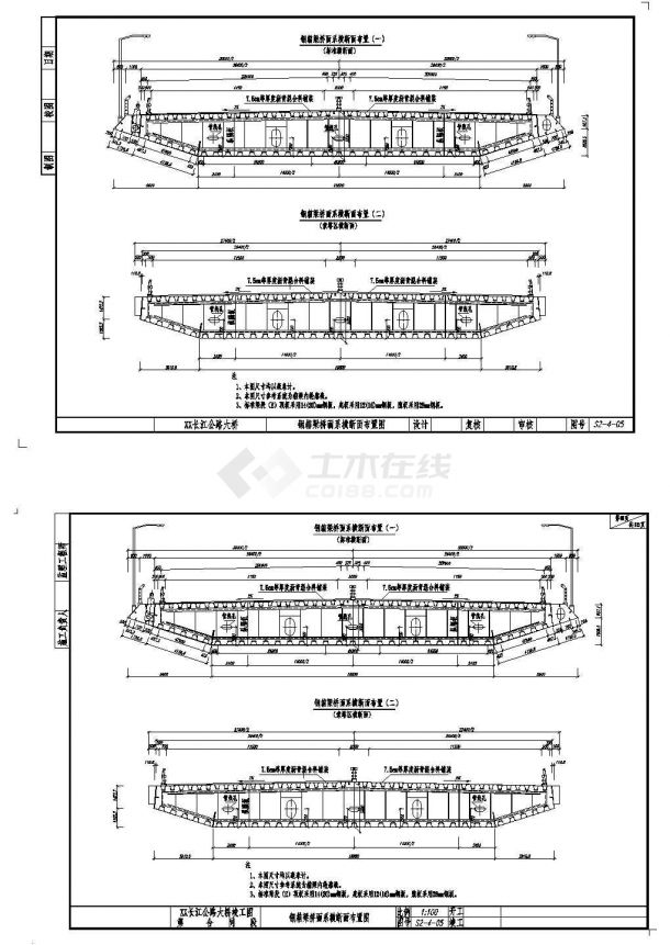 公路跨长江特大组合体系桥梁钢箱梁标准横断面节点详图设计-图一