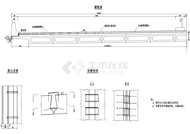 杭新景高速公路拱肋式大桥拱桥空心板标准横断面节点详图设计-图二
