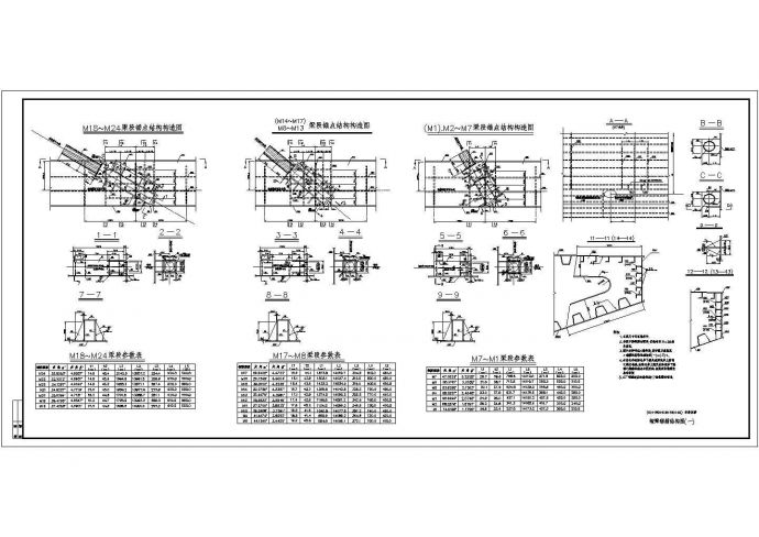 (50+180+618+180+50)米斜拉桥钢箱梁锚箱结构节点详图设计_图1
