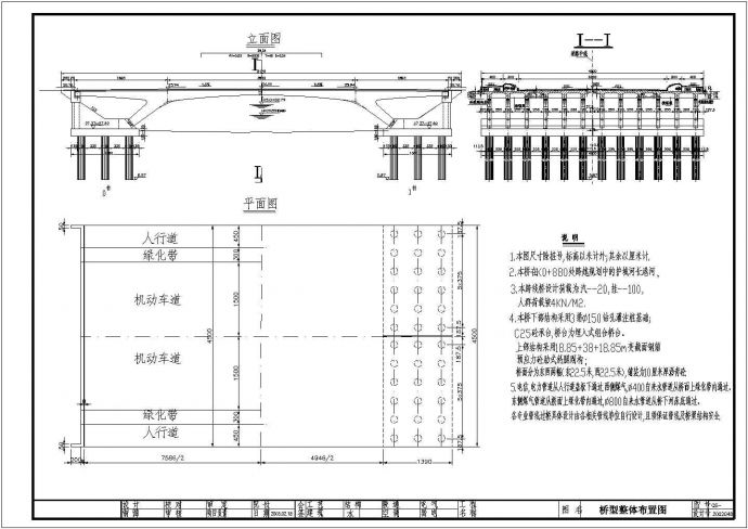 19+38+19m预应力混凝土铰接斜腿刚构桥型整体布置节点详图设计_图1