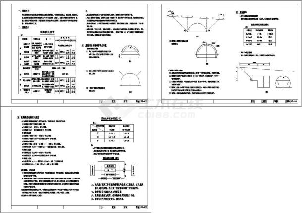 分离式隧道监控量测节点详图设计-图二