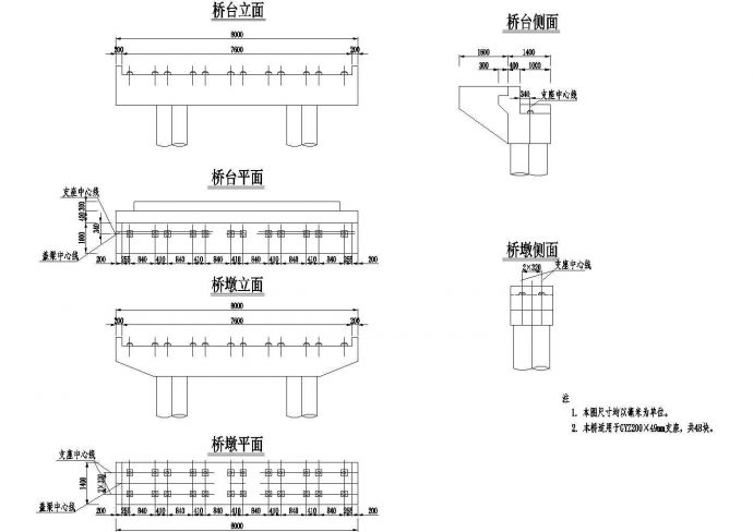 2×12米预应力混凝土空心板支座布置节点详图设计_图1