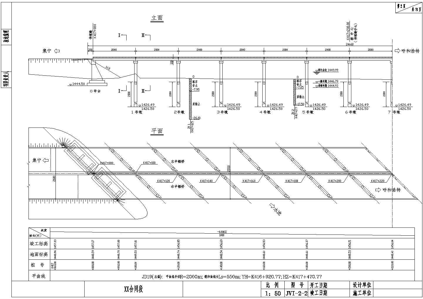 20米后张法预应力空心箱梁桥型一般布置节点详图设计