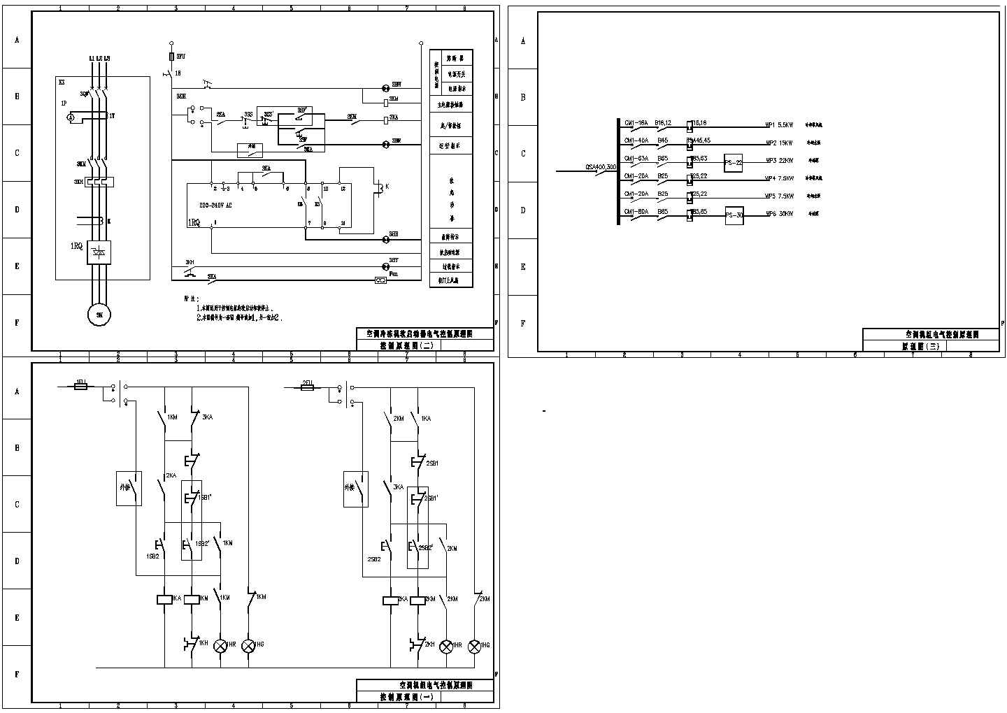 空调机组电气控制原理图，包含控制原理图