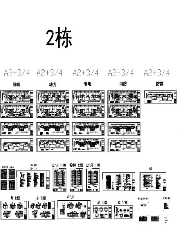 [广东]两栋一类高层商住楼强弱电系统全套施工图（共70张）-图一